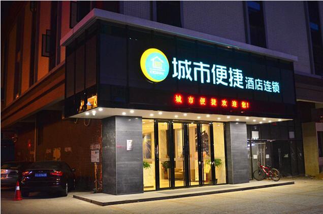 City Comfort Inn Huizhou Huxi Avenue Extérieur photo